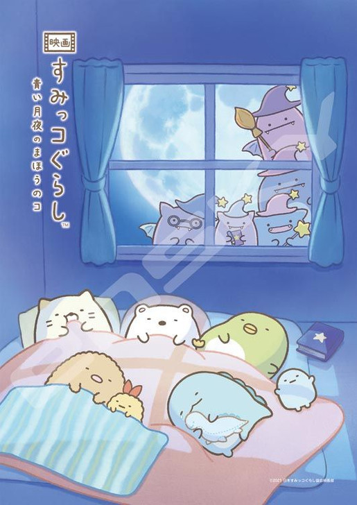 Ensky 208-079 Jigsaw Puzzle Sumikko Gurashi In The Dream (208 Pieces)