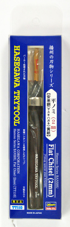 Hasegawa TT-110 Hasegawa Flat Chisel (2mm) (Yasugi Special Steel KIGAMI) (4967834716100)