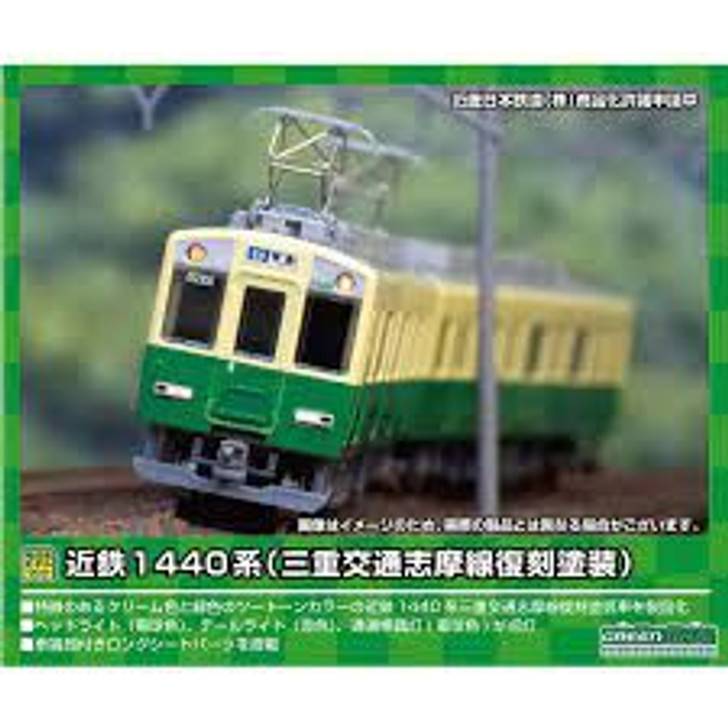Greenmax 50645 Kintetsu Series 1440 (Mie Kotsu Shima Line Reprint Painting) 2 Cars Set (N scale)