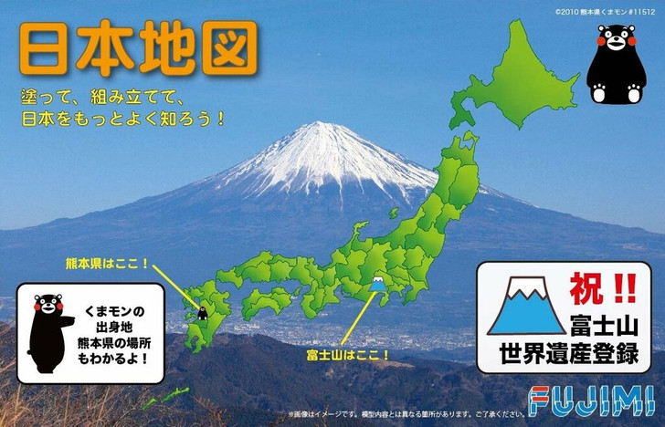Fujimi Kumamon Japan Map non-Scale Kit (4968728500713)