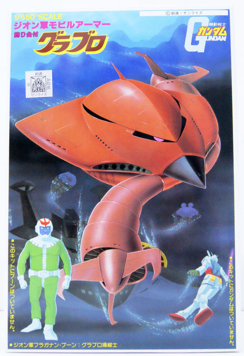 First Gundam 1/550 MAM-07 Grublo Plastic Model