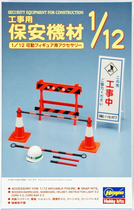 Hasegawa 1/12 Security Equipment For Construction Plastic Model