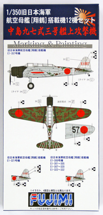 Fujimi 1/350 Gup17 Grade-Up Parts 1/350 IJN Nakajima B5N2 Type 97 Kate 12 Pcs. (4968728112114)