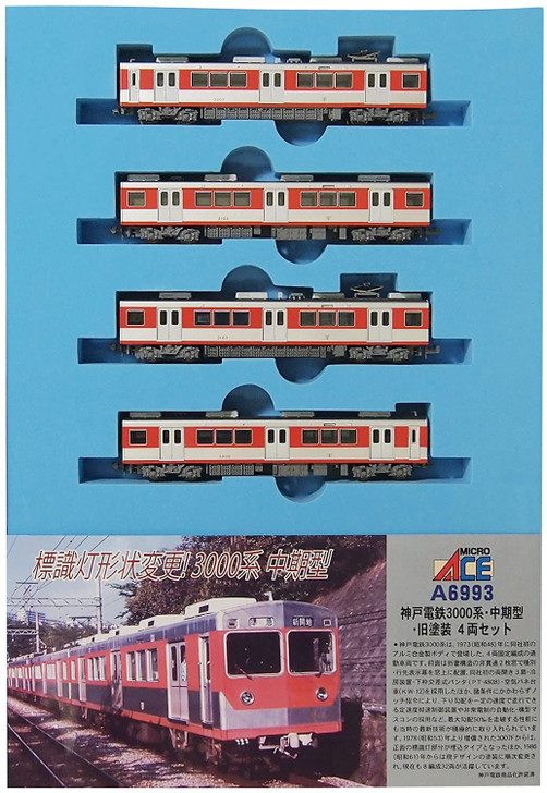 Microace A6993 Kobe Electric Railway Series 3000/ Medium-Term Model/ Old Paint 4 Cars Set (N Scale)