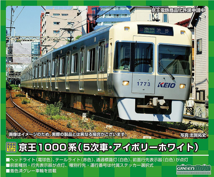 Greenmax 30893 Keio Series 1000 (5th Car/ Ivory White) 5 Cars Set (N scale)