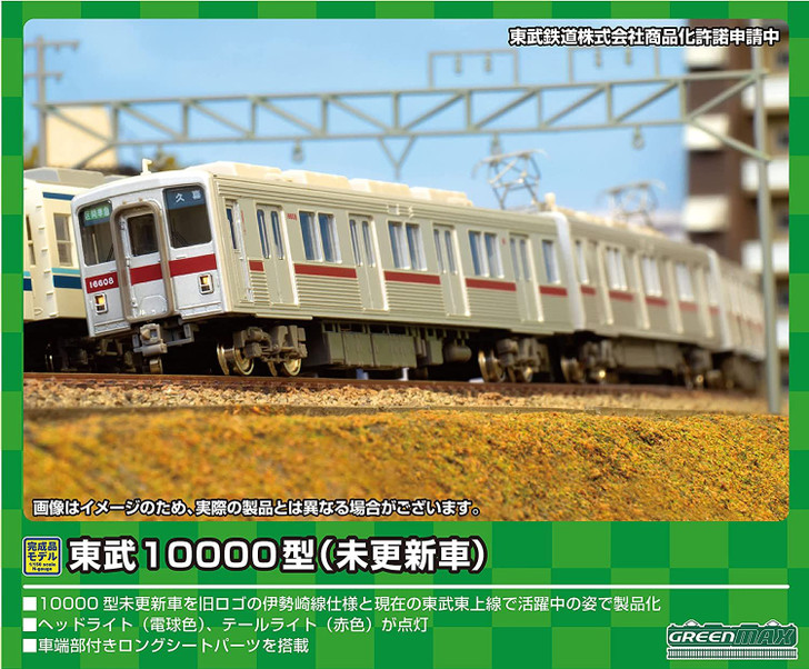 Greenmax 30458 Tobu Type 10000 (Unupdated/ Isesaki Line/ Old Logo) 2 Cars Add-on Set (N scale)