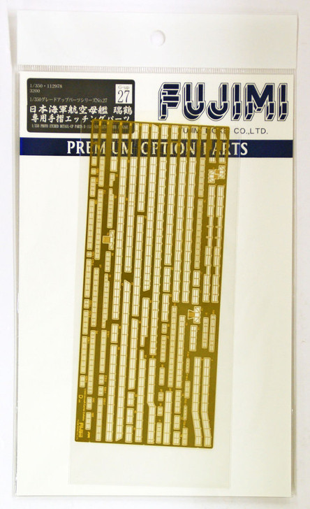 Fujimi 1/350 Gup27 Grade-Up Parts 1/350 Zuikaku Photo Etched Handrail Parts