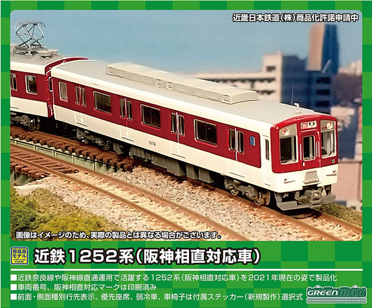 Greenmax 31581 Kintetsu Series 1252 (Hanshin/1276 Configuration) without Motor 2 Cars Set (N scale)