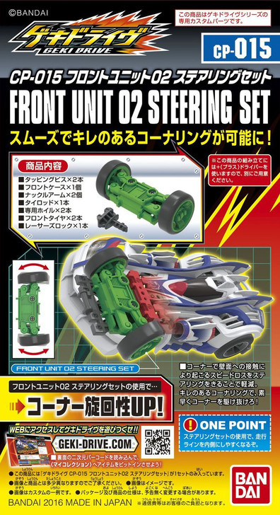 Bandai GEKI DRIVE CP-015 Front Unit 02 Steering Set 4549660080985