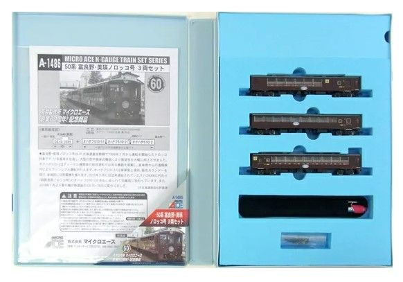 Microace A1486 Series 50 Furano/ Biei Norokko 3 Cars Set (N Scale)