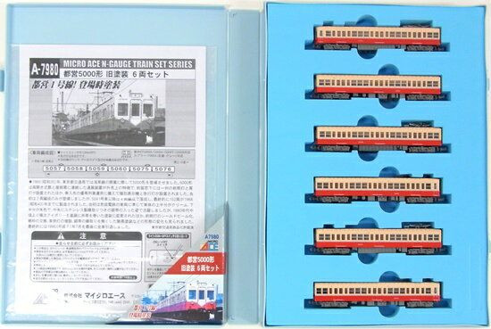 Microace A7980 Toei Subway Type 5000 Old Painting 6 Cars Set (N Scale)