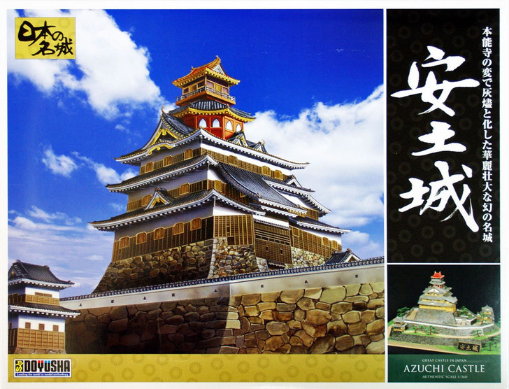 Doyusha DX6 Japanese Azuchi Castle DX 1/360 Scale Plastic Model