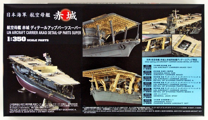 Hasegawa 40071 1/350 IJN BattleShip Akagi Detail Up Parts Super