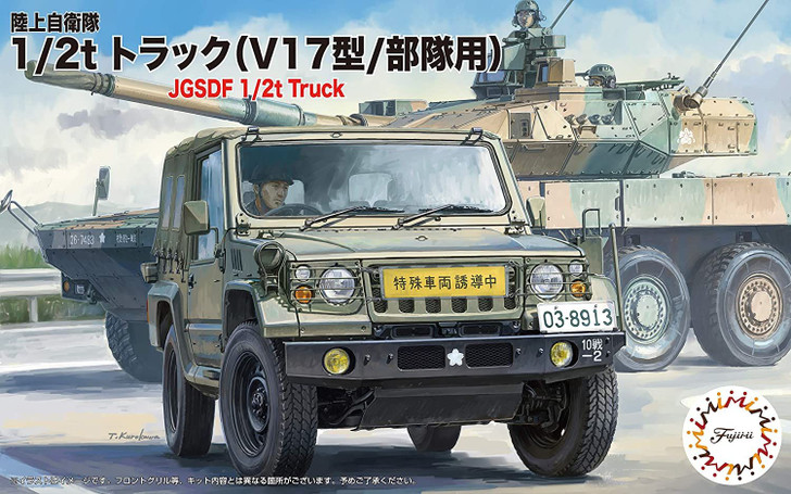 Fujimi 1/72 Military Series JGSDF 1/2t Truck Type V17 for Army Unit Set of 3 Plastic model