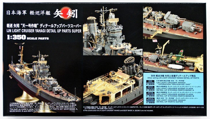 Hasegawa 40075 1/350 IJN Light Cruiser Yahagi Detail Up Parts Super