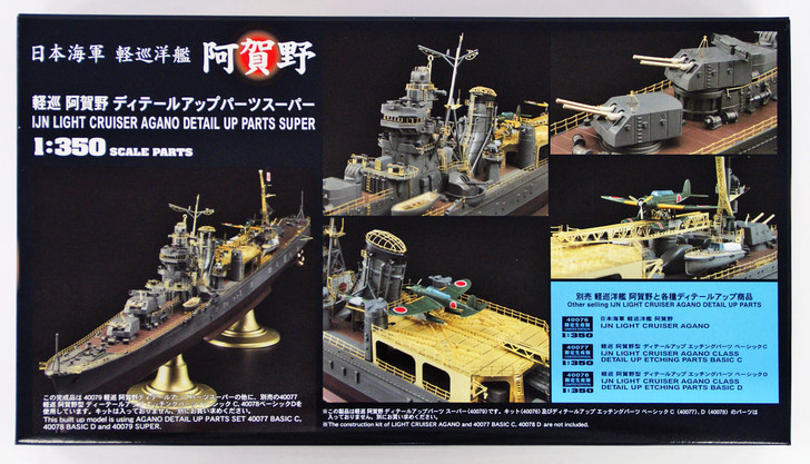 Hasegawa 40079 1/350 IJN Light Cruiser Agano Detail Up Parts Super (4967834400795)
