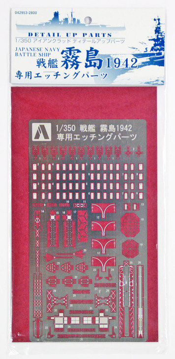 Aoshima 42953 1/350 Japanese Navy BattleShip Kirishima 1942 Detail Up Parts (4905083042953)