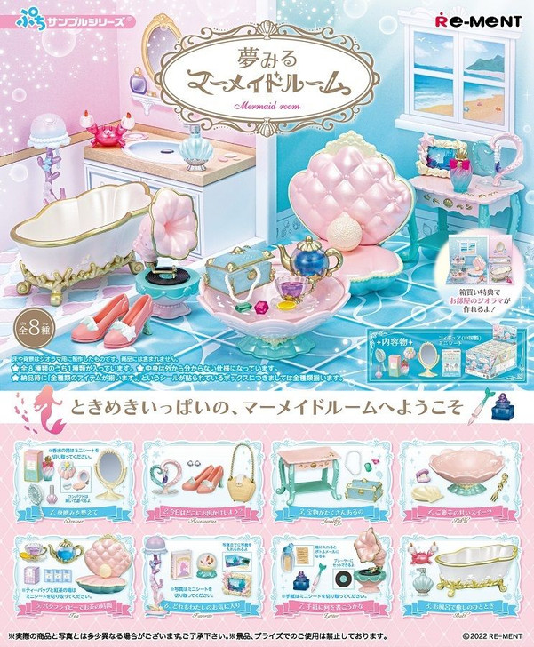 Re-ment Petit Sample Mermaid Room (8 Pcs Box)