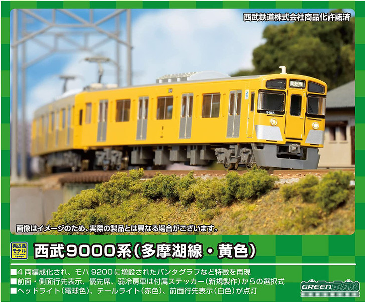 Greenmax 31553 Seibu Railway Series 9000 (Tamako Line/Yellow) 4 Cars Set (N scale)