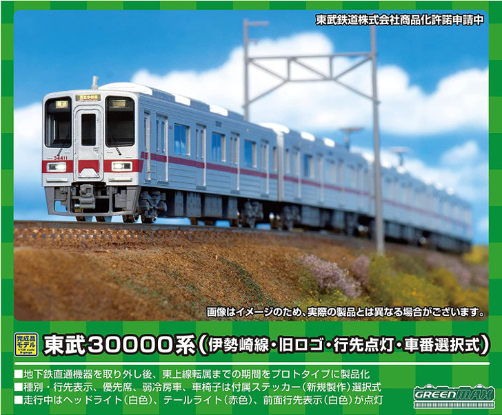 Greenmax 30492 Tobu Series 30000 (Isesaki Line/Old Logo/Destination Lighting/Car Number Selectable) 4 Cars Set (N scale)