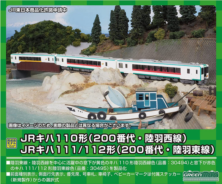 Greenmax 30494 JR Type KIHA 100 (200th/Rikuusai Line) II 2 Cars Set (N scale)