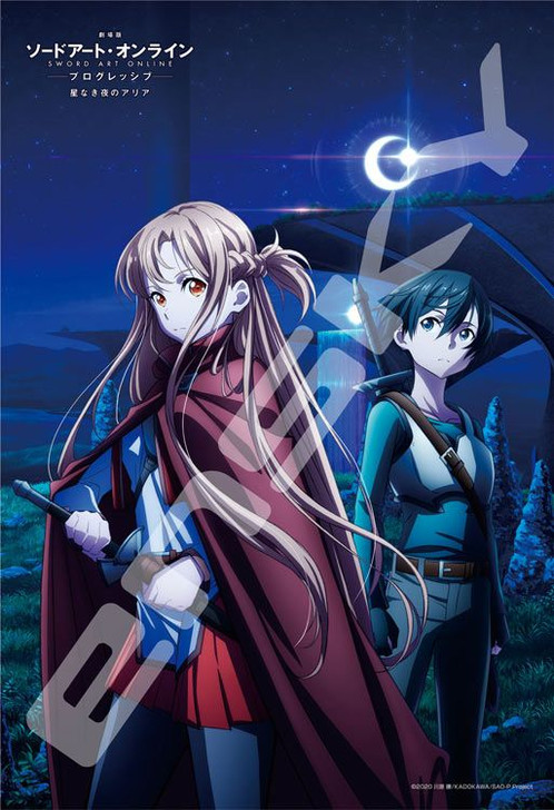Ensky 300-1787 Jigsaw Puzzle Sword Art Online Progressive: Aria of a Starless Night Asuna and Kirito (300 Pieces)