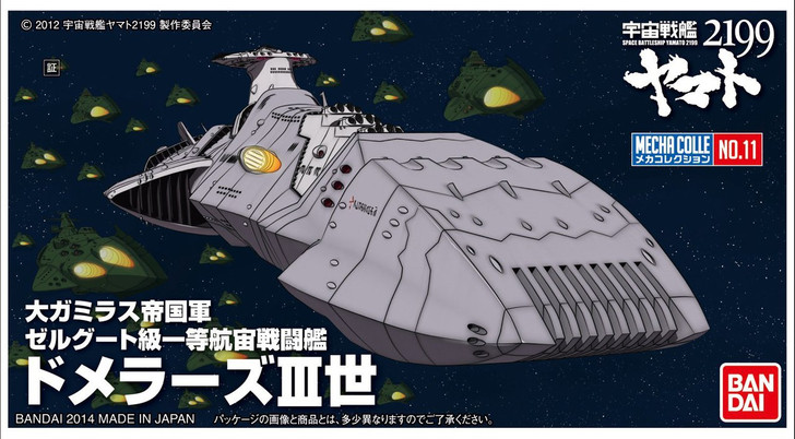 Bandai 938312 Space BattleShip Yamato 2199 Domellers the 3rd Non Scale Kit
