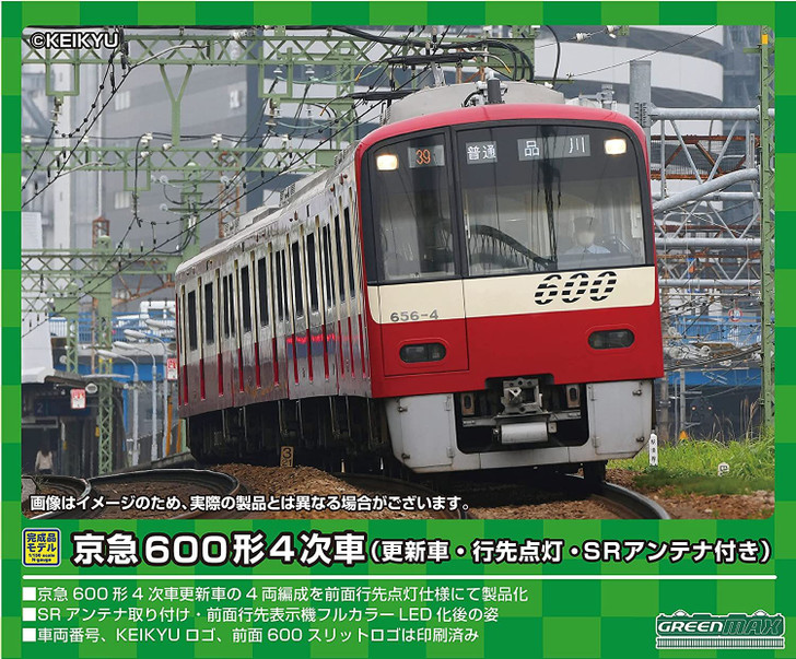 Greenmax 31523 Keikyu Type 600 4th (Updated/Destination Lighting/SR Antenna) 4 Cars Set (N scale)