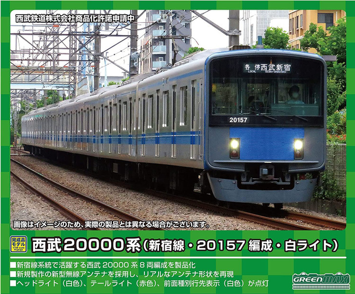 Greenmax 31546 Seibu Series 20000 (Shinjuku Line/20157 Configuration/White Light) 8 Cars Set (N scale)
