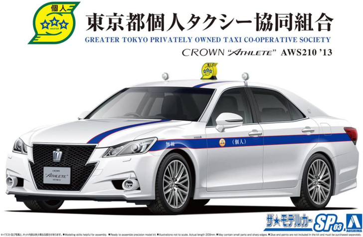 Aoshima The Model Car 1/24 Toyota ARS210 '13  Crown Tokyo Individual Taxi Cooperative Plastic Model