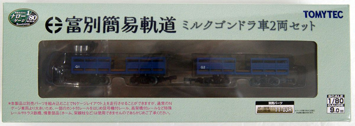 Tomytec Tomibetsu Orbit Milk Gondola 2 Cars Set 1/80 Scale