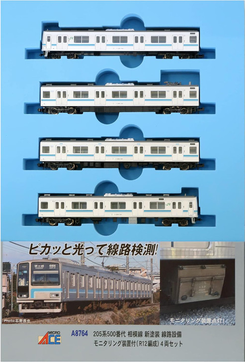 Microace A8764 Series 205-500 Sagami Line New Painting Track Equipment Monitoring Device (R12 Configuration) 4 Cars Set (N Scale)