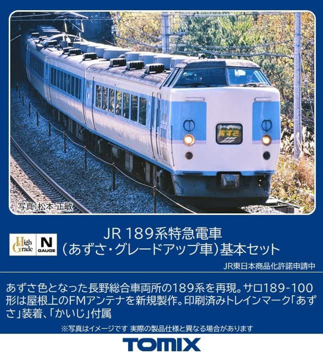 98797 JR Series 189 Limited Express (Azusa/Upgraded Car) 7 Cars Set (N  scale)