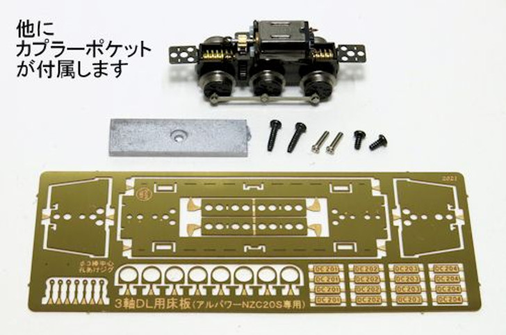 ARU Model A4013 ARU Power NZC20S (Diameter 6 Wheel/with Rod) Powered  Chassis (N scale)