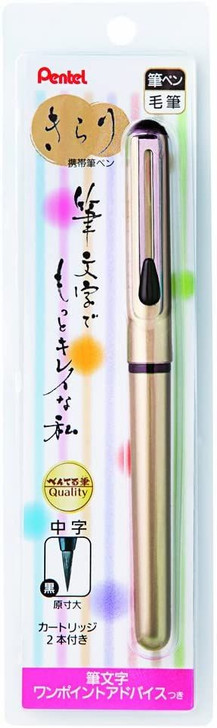 Pentel Portable Brush Pen Kirari (Gold)