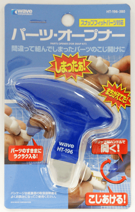 Wave Materials HT196 Parts Opener (For Snap Kit)
