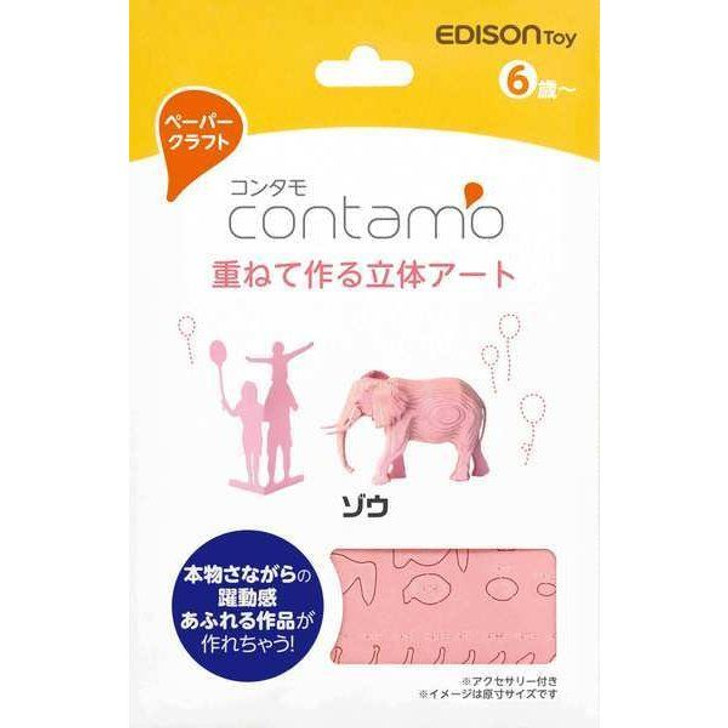 KJC Edison Toy Contamo Paper Craft Elephant