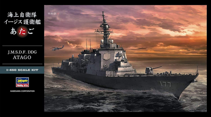 Hasegawa 1/450 J.M.S.D.F. DDG Atago Plastic Model