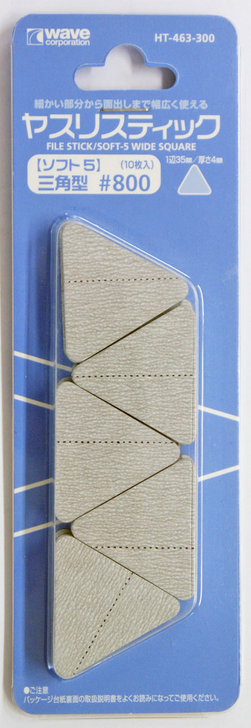 Wave Materials HT463 File Stick / Soft 5 Wide Square #800 (10 pcs) (4943209384631)