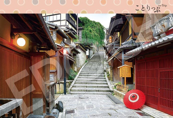 Epoch 26-366s Jigsaw Puzzle Scenery of Kyoto Japan (300 Pieces)