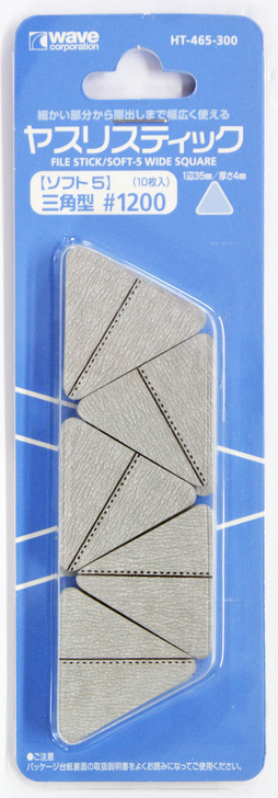 Wave Materials HT465 File Stick / Soft 5 Wide Square #1200 (10 pcs) (4943209384655)