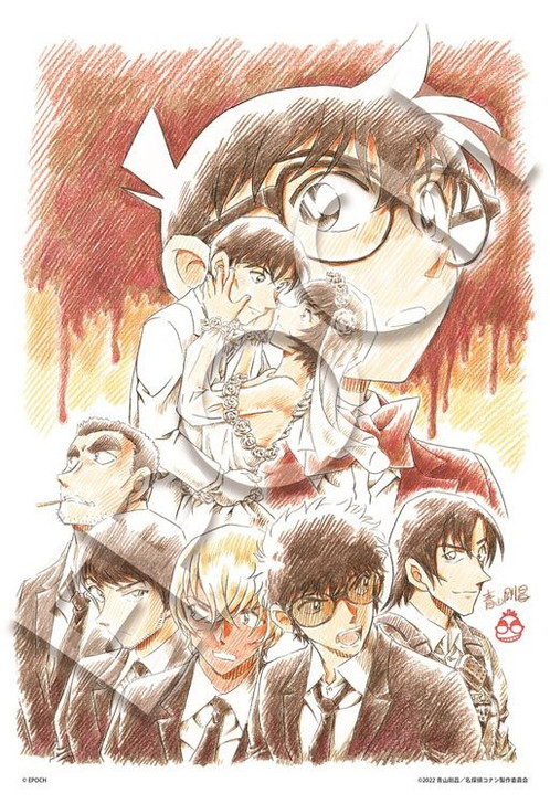 Epoch 28-809s Jigsaw Puzzle Case Closed Detective Conan The Bride of Halloween Hand Drawn Sketch (300 Pieces)