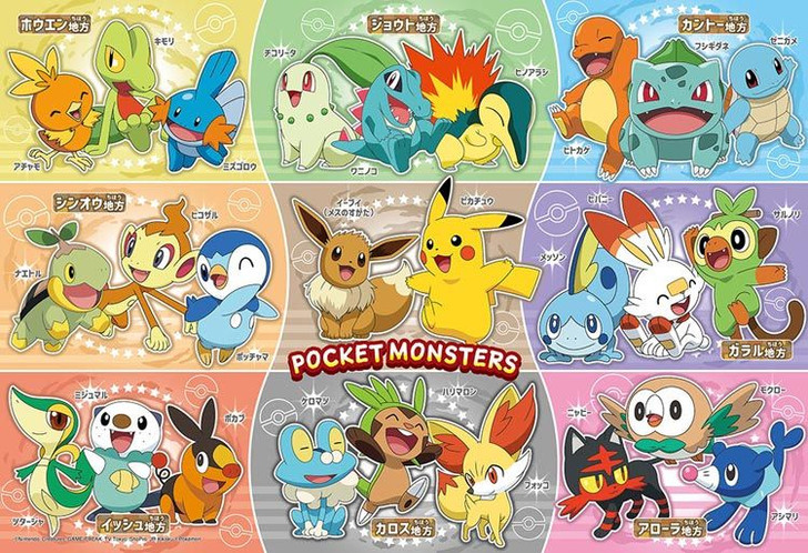 Beverly 80-035 Jigsaw Puzzle Pokemon Starters by Region (80 L-Pieces)