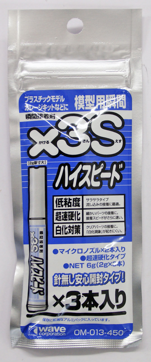 Wave Materials OM013 Instant Adhesive x3S High Speed (4943209220137)