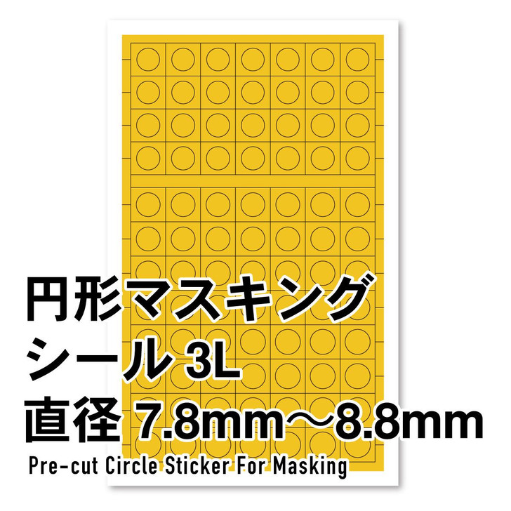 HiQparts Circle Masking Sticker 3L