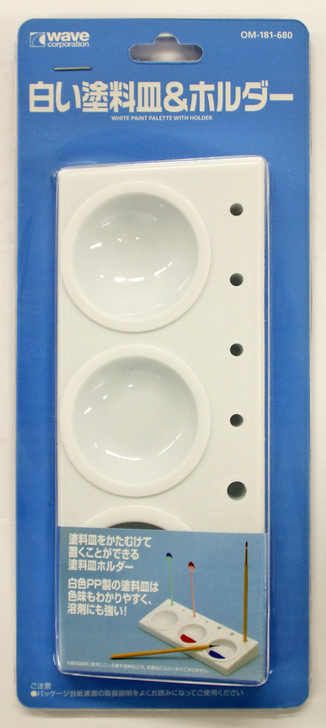 Wave Materials OM181 White Paint Palette With Holder (4943209221813)