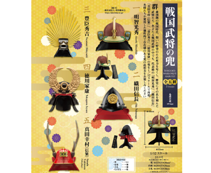 F-toys Kabuto of Sengoku Bushou 10Pcs Box (Candy Toy)