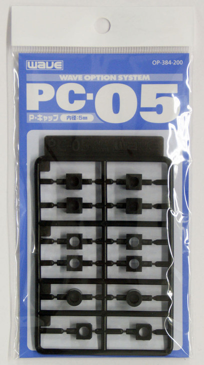Wave Option System OP384 Poly Cap 5mm (PC-05) (4943209113842)