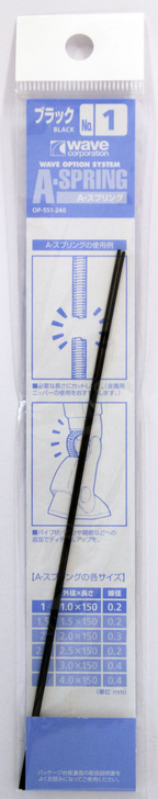 Wave Option System OP551 A-Spring Black NO.1 1.0mm