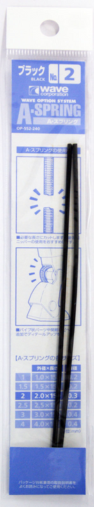 Wave Option System OP552 A-Spring Black NO.2 2mm (4943209115525)